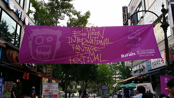 banner from BiFan film festival